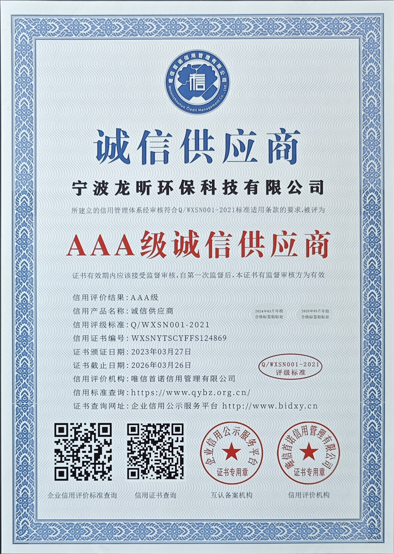 江西AAA级诚信供应商